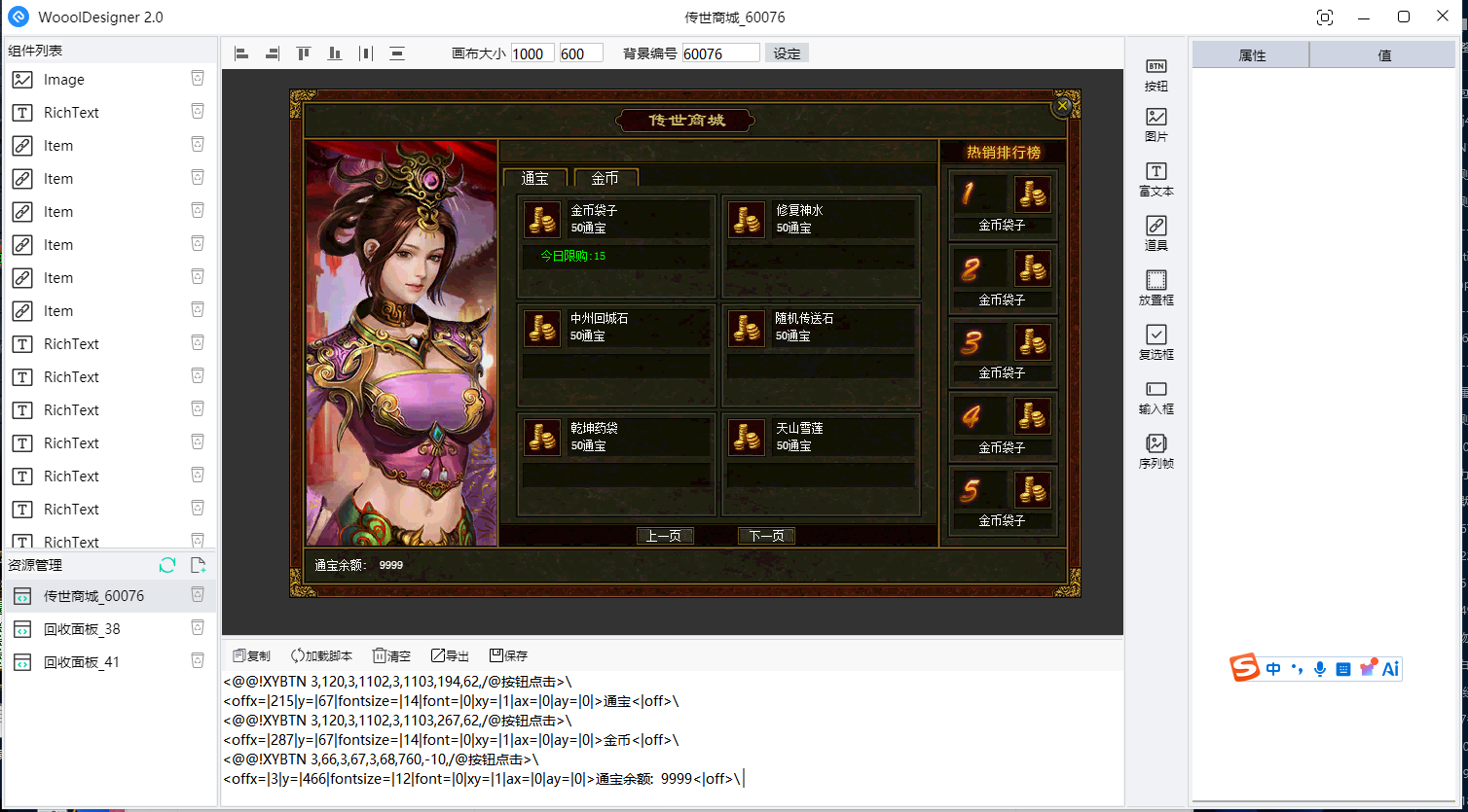 WoolDesigner 界面预览